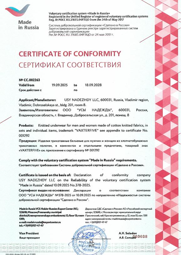 Мы с гордостью представляем Россию вместе с “Птичкой”!