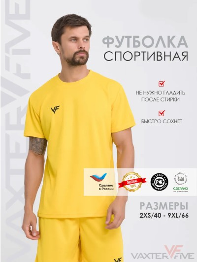 Футболка спортивная для футбола мужская Prima