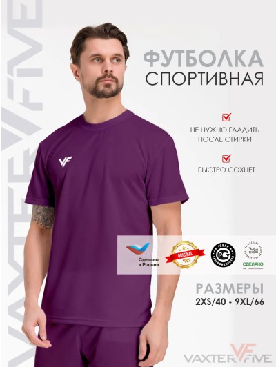 Футболка спортивная для футбола мужская Prima