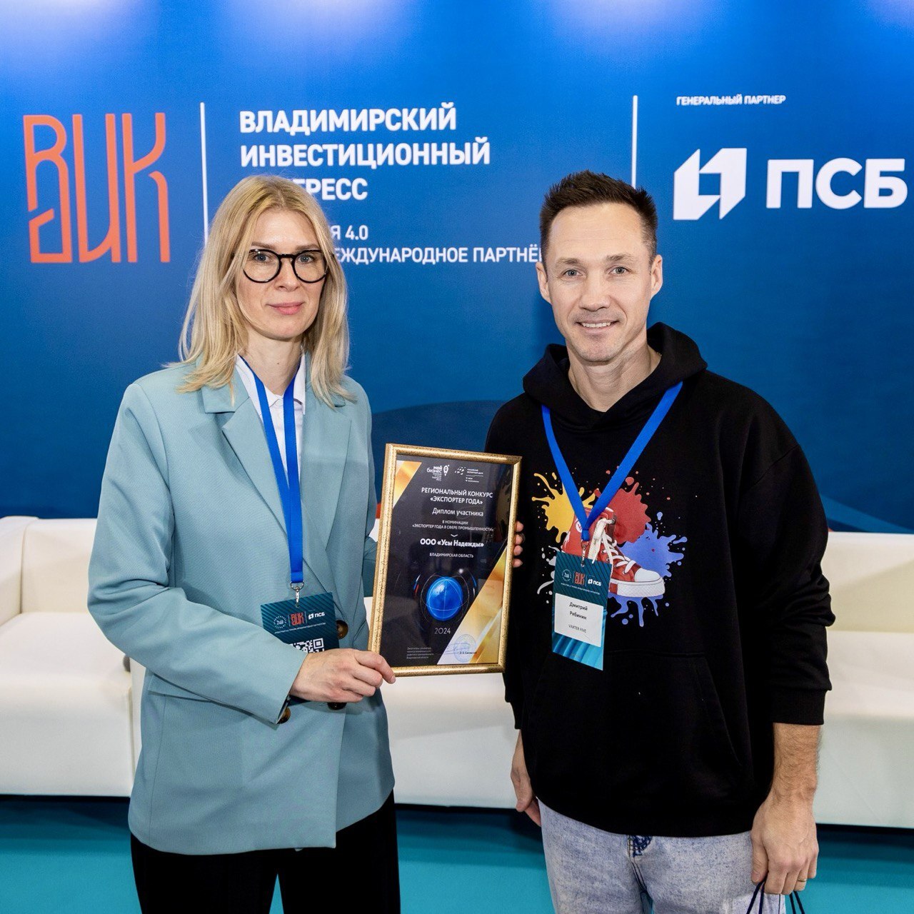 Заслуженная премия 